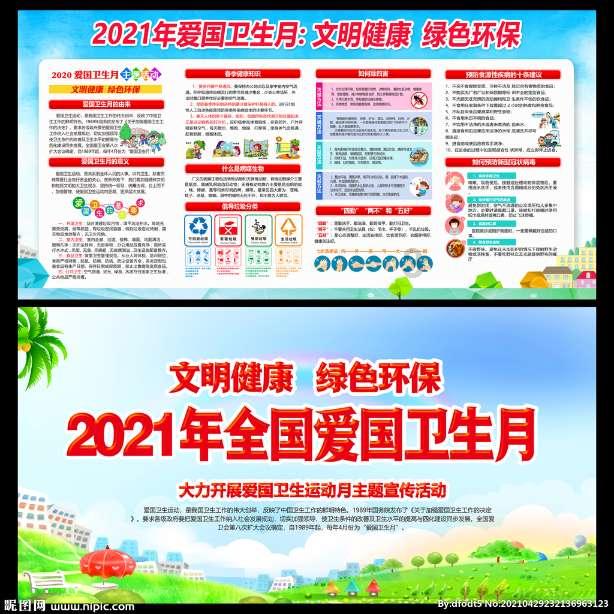 网页游戏